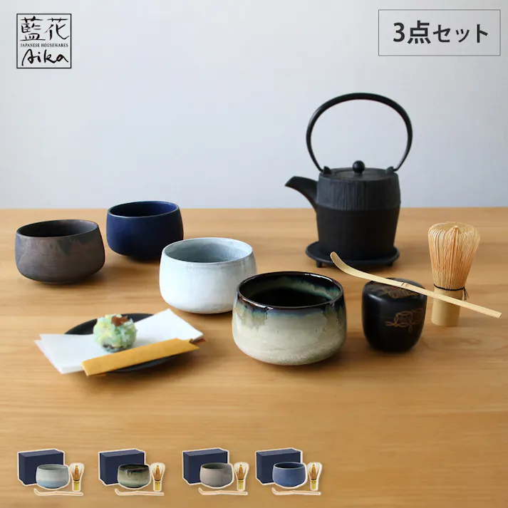 お抹茶 3点セット 波佐見焼 藍花【抹茶椀 お茶碗 器 抹茶 和食器 食器 茶道具 日本製】 白銀