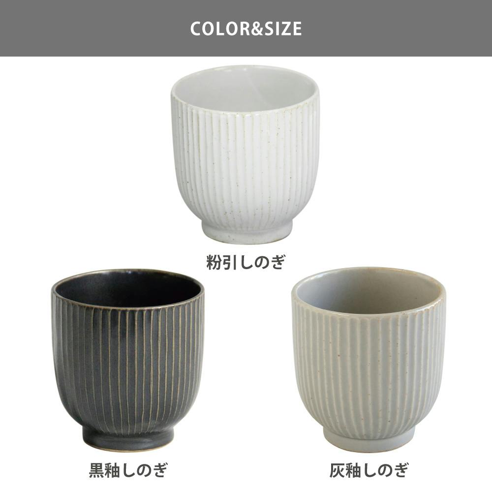 黒釉しのぎ盃（くろゆうしのぎさかずき） 黒釉しのぎ盃（くろゆうしのぎさかずき） 黒釉しのぎ盃（くろ