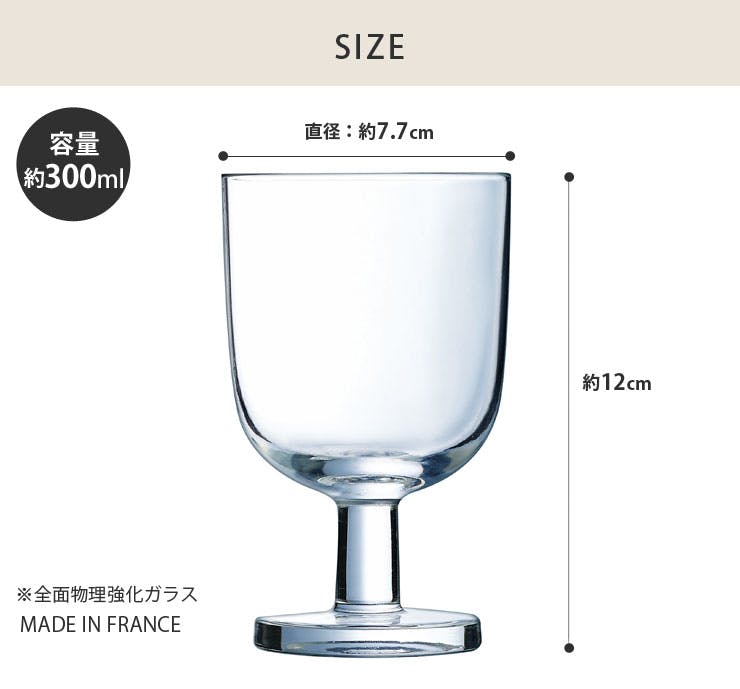 リュミナルク ワイングラス 300ml レスト Luminarc【スタッキング タンブラー コップ ガラス 脚付きグラス】 | 食器・グラス・カトラリー  通販 | ホームセンターのカインズ Luminarc ビアグラス 4個セット リュミナルク ビール グラス フランス luminarc グラス 5個セット リュミナルク