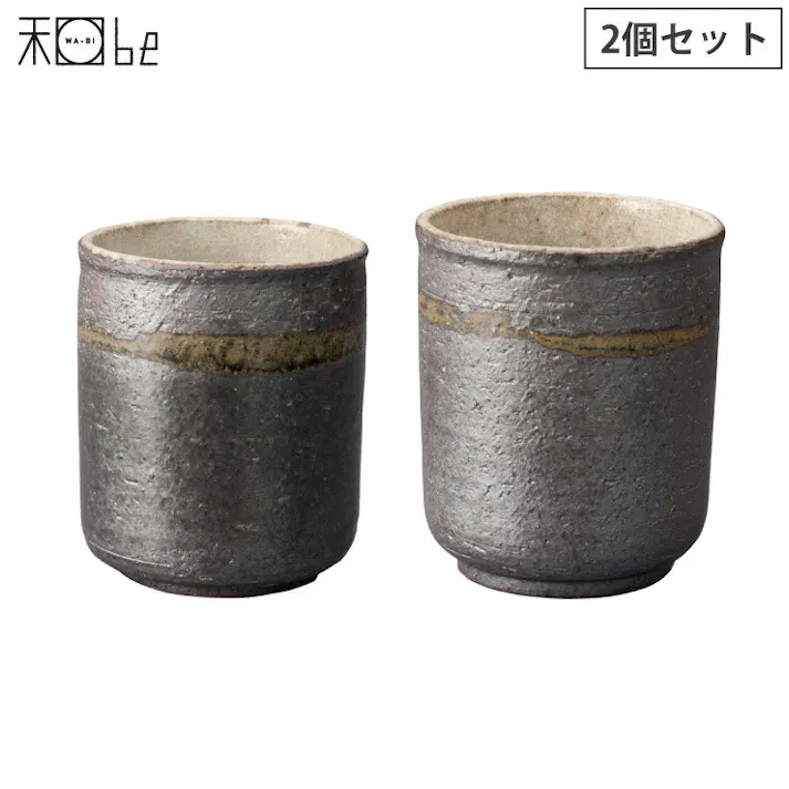 信楽焼 Sumi-iro 夫婦湯呑 ペアセット【湯呑み ペア 陶器 湯呑みセット 湯呑み茶碗 日本製 信楽】