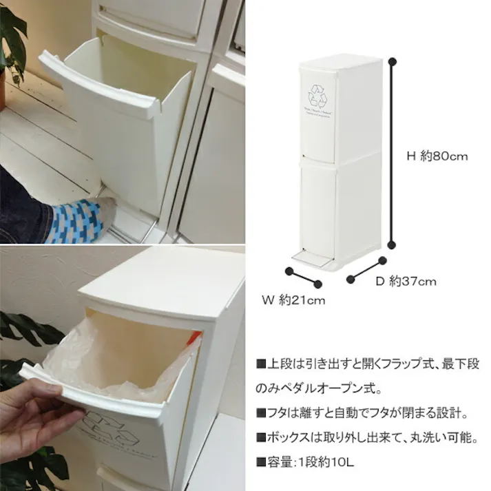 分別 スリムダストボックス 2分別 20L スリム ごみ箱 LFS-932WH 東谷【2段 20リットル ゴミ箱 ペダル ふた付き おしゃれ コンパクト ペダル リビング キッチン 日本製】