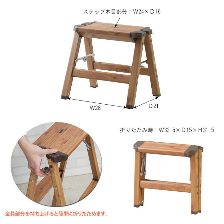 ステップスツール ウッドプリント 1段 耐荷重100kg PC-401 東谷 折りたたみステップ【脚立 踏み台 ステップ台 アルミステップ 軽量 折り畳み おしゃれ 木目調 インテリア雑貨】