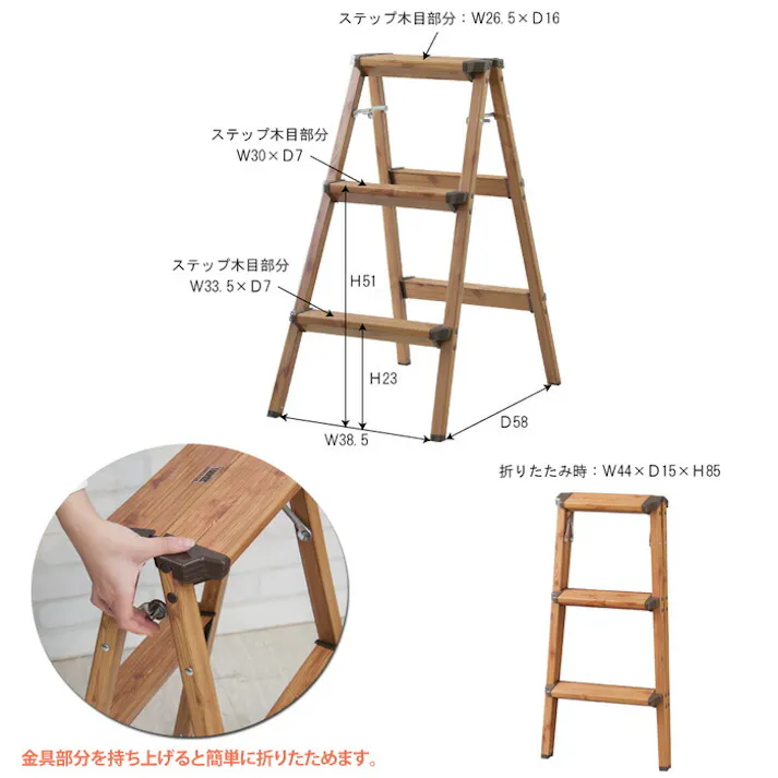 ステップスツール ウッドプリント 3段 耐荷重100kg PC-403 東谷 折りたたみステップ【脚立 踏み台 ステップ台 アルミステップ 軽量 折り畳み おしゃれ 木目調 インテリア雑貨】