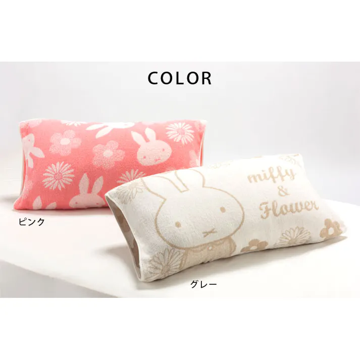 ミッフィー のびのびタオルピロー DB1654 西川【枕カバー ピローケース miffy グッズ】 ピンク