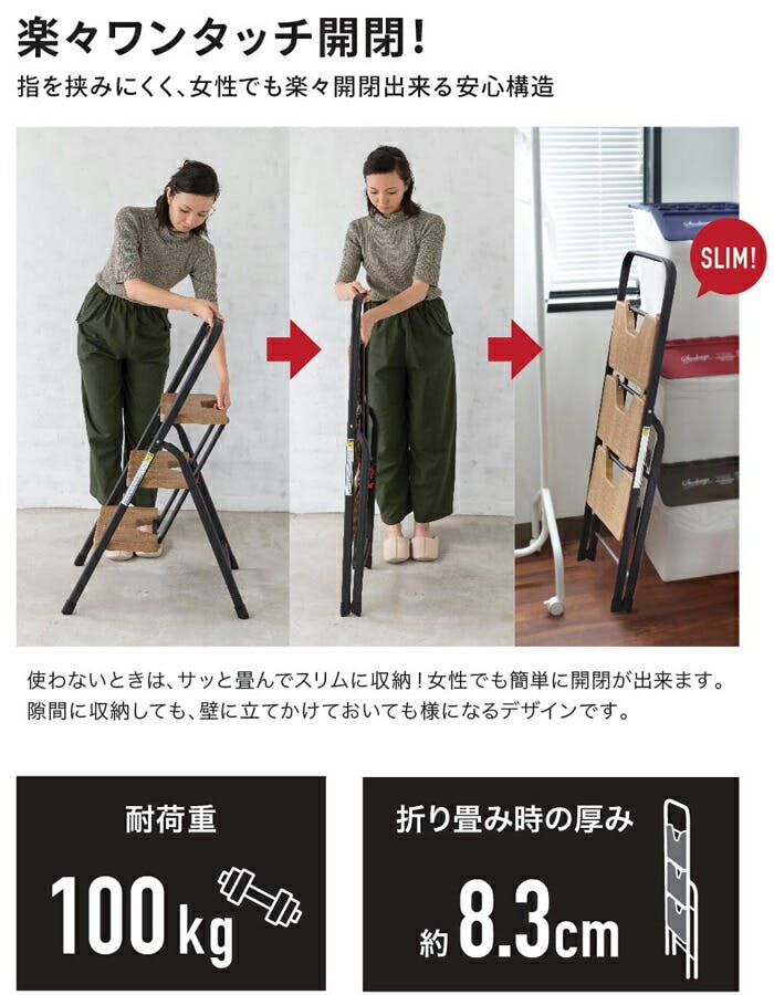 フォールディングステップ オーク 2段 耐荷重100kg シービー