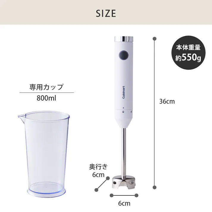 クイジナート スリム&ライト ハンドブレンダー HB-204WJ Cuisinart Slim & Light Hand Blender【ハンディブレンダー ミキサー 軽量 スリム キッチン家電】