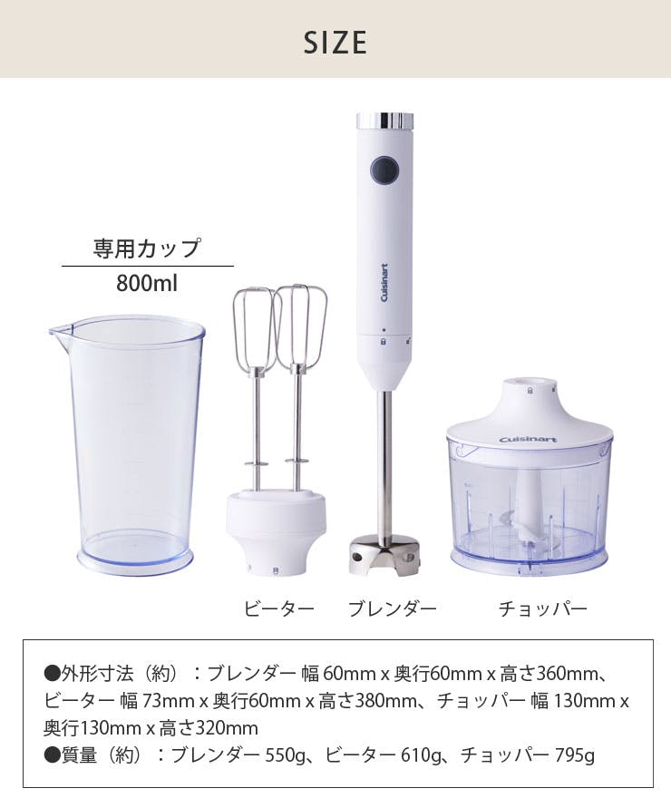 クイジナート スリム&ライト マルチハンドブレンダー HB-504WJ
