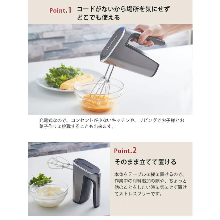 クイジナート コードレス充電式ハンドミキサー RHM-100J Cuisinart Rechargeable Hand Mixer【ミキサー コードレス 充電式 ウィスク ビーター 泡だて器 キッチン家電】