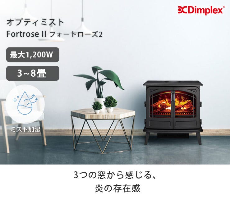 Amazon | Dimplex（ディンプレックスカナダ）20インチ オプティミスト カセットCDFI500P本体 【蒸気で炎を再現。最新オプティミストシリーズ】  | Dimplex（ディンプレックスカナダ） | 電気ファンヒーター