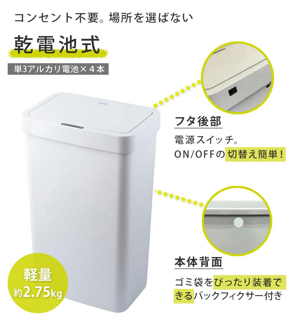 イーケーオー EKO ゴミ箱 済ん ハナセンサービン50L EK6226P-50L‥ イーケーオー EKO ゴミ箱 済ん ハナセンサービン50L EK6226P-50L‥
