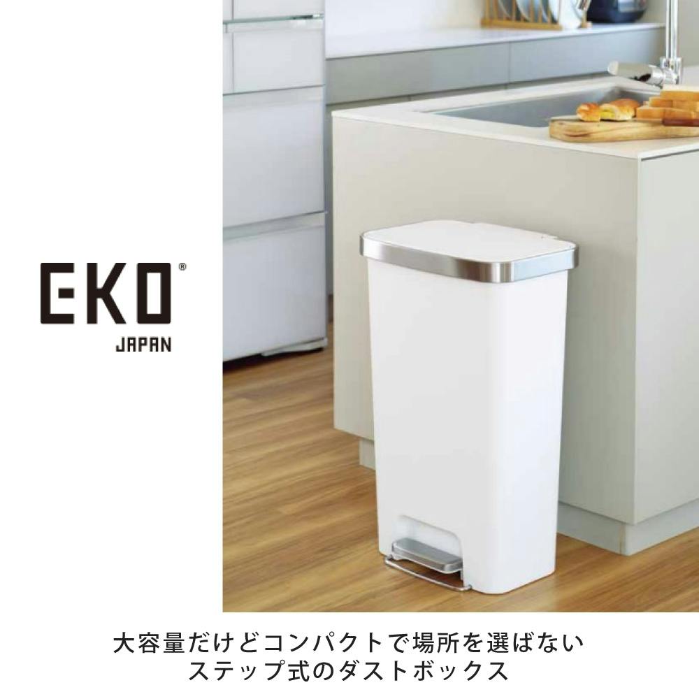 ごみ箱　EKO ハナステップピン 45L ダストボックス EKO ゴミ箱 45L ハナステップビン EK6266-45-WH EK6266-45-GR