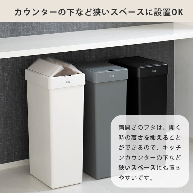 EKO エックスウィング ライト センサービン 30L 電池式
