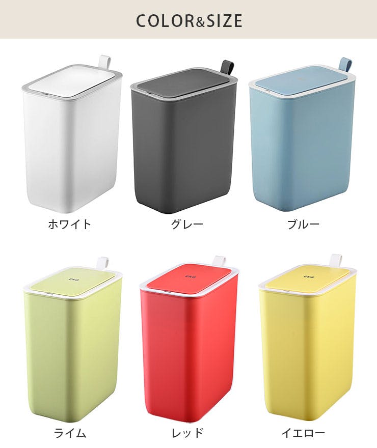 EKO モランディ スマート センサービン 8L 電池式 イーケーオー EK6287
