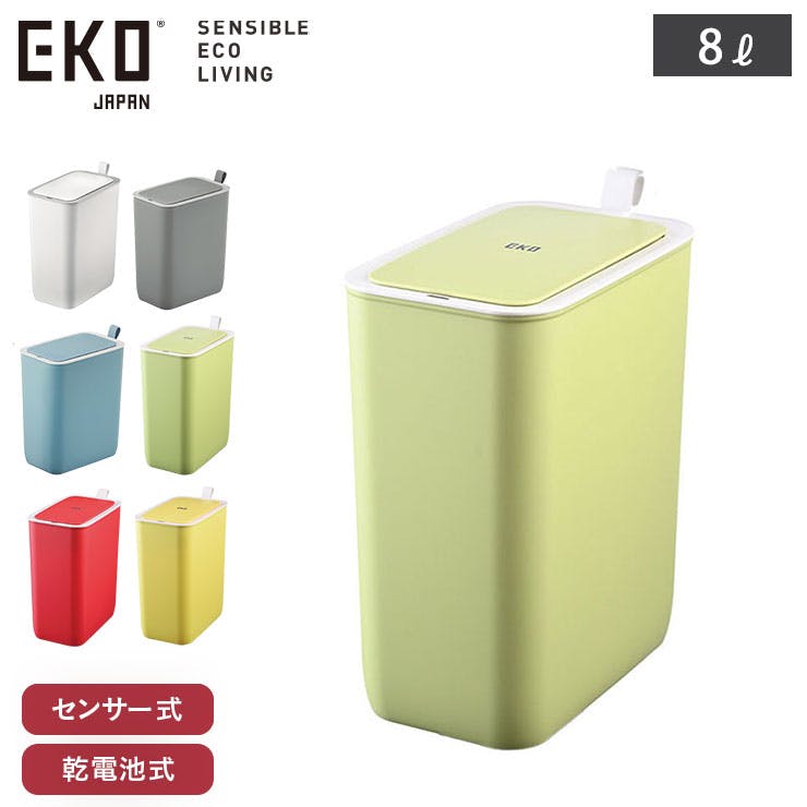EKO モランディ スマート センサービン 8L 電池式 イーケーオー EK6287