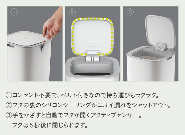 EKO モランディ スマート センサービン 8L 電池式 イーケーオー