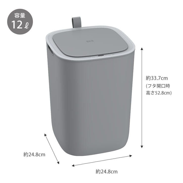 EKO モランディ スマート センサービン 12L 電池式 イーケーオー