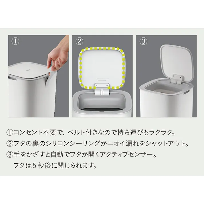 EKO モランディ スマート センサービン 12L 電池式 イーケーオー EK6288-12L【ゴミ箱 自動開閉 センサー 電動 スリム 生ゴミ ダストボックス スクエア ふた付き センサーゴミ箱 キッチン 洗面所 リビング におい軽減】 ホワイト