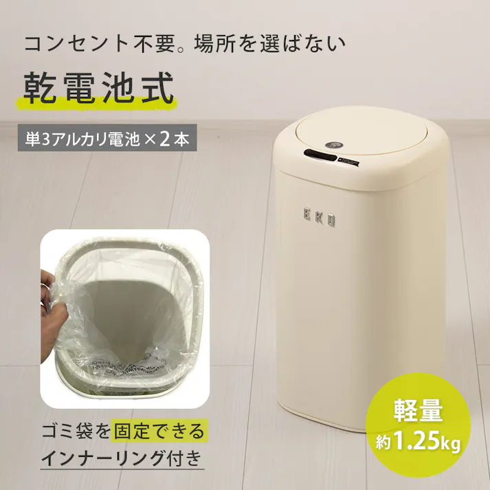 EKO モダンヴィンテージ センサービン 12L 電池 自動開閉 ゴミ箱 EK9184P-12L-VN イーケーオー【センサー式 ごみ箱 ダストボックス 12リットル 角型 ふた付き 静音 キッチン リビング 正規販売店】