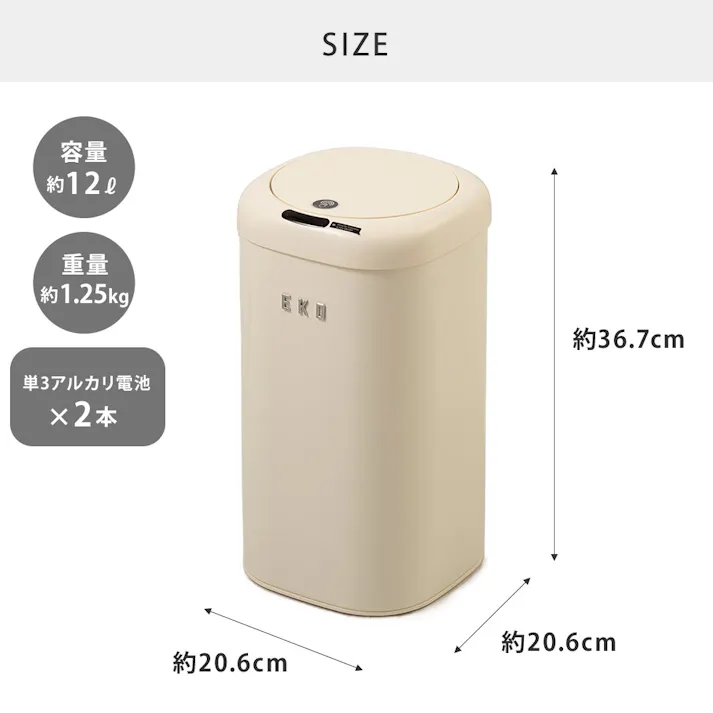 EKO モダンヴィンテージ センサービン 12L 電池 自動開閉 ゴミ箱 EK9184P-12L-VN イーケーオー【センサー式 ごみ箱 ダストボックス 12リットル 角型 ふた付き 静音 キッチン リビング 正規販売店】