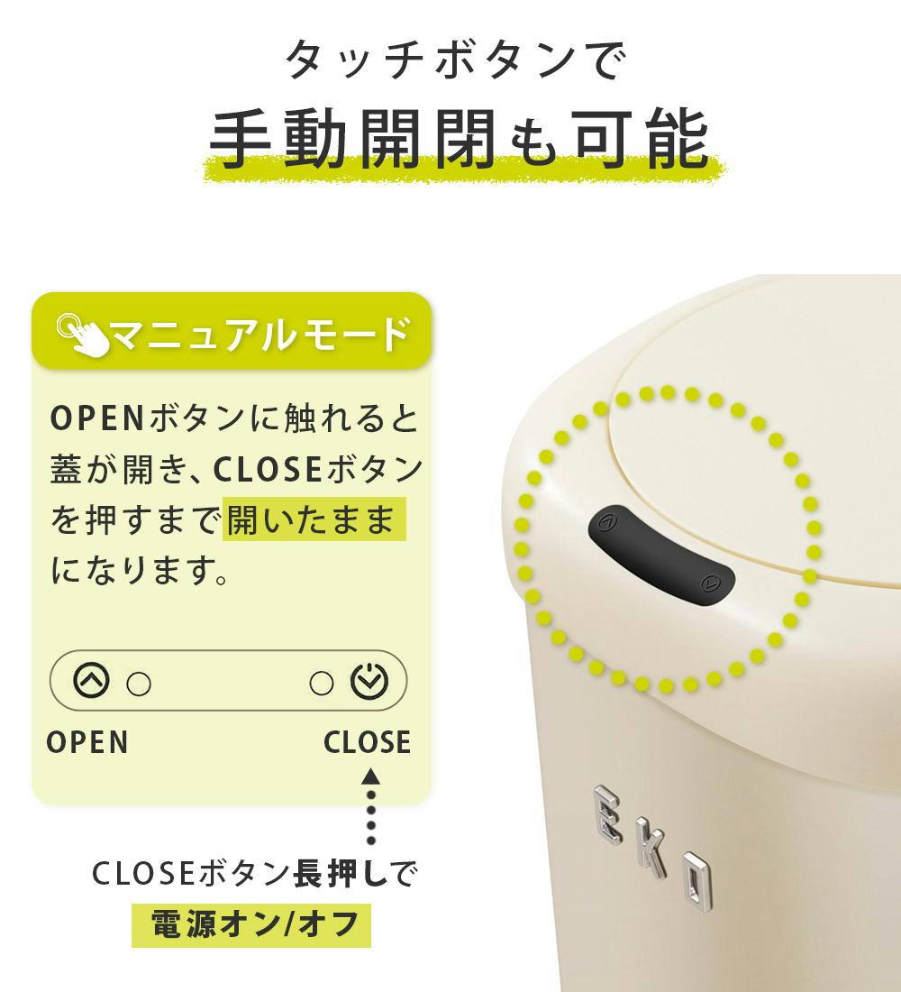 かっこ様 ゴミ箱完成品 EKO モランディ スマート センサービン 8L 電池式 イーケーオー EK6287