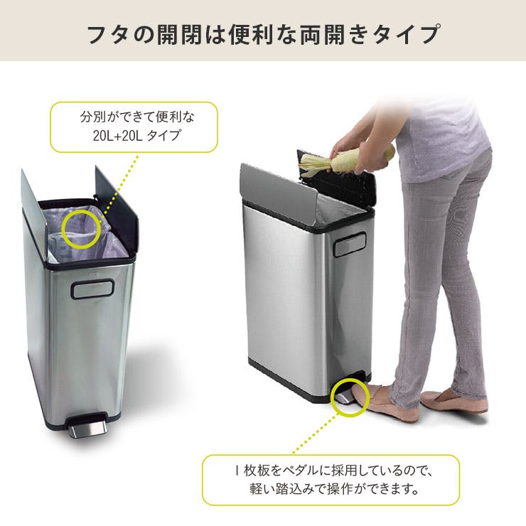 EKO エコフライ ステップビン 20L+20L 分別 ペダル式 ゴミ箱