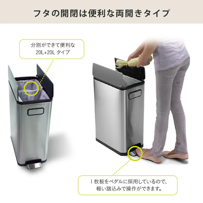 EKO エコフライ ステップビン 20L+20L 分別 ペダル式 ゴミ箱 両開き キャスター付き イーケーオー シルバー EK9377【大容量 静音 ダストボックス ふた付き ペダル 両開きゴミ箱 低い キッチン カウンター下 リビング オフィス】