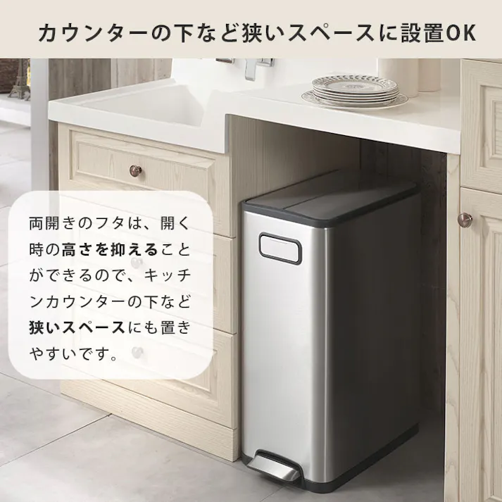 EKO エコフライ ステップビン 20L+20L 分別 ペダル式 ゴミ箱 両開き キャスター付き イーケーオー シルバー EK9377【大容量 静音 ダストボックス ふた付き ペダル 両開きゴミ箱 低い キッチン カウンター下 リビング オフィス】