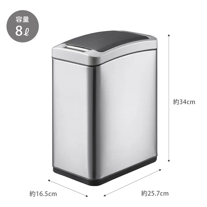 EKO アリュール センサービン 8L 電池式 インナーボックス イーケーオー EK6287-8L【ゴミ箱 自動開閉 センサー 電動 スリム コンパクト ダストボックス 長方形 ふた付き センサーゴミ箱 キッチン 洗面所 トイレ】