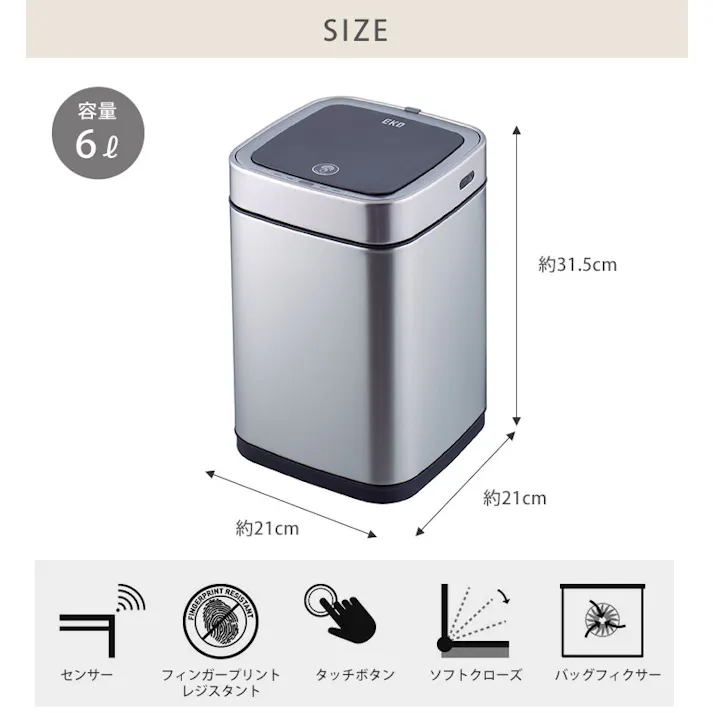 EKO エコスマート X 充電式センサービン 6L イーケーオー シルバー EK9252RGMT-6L【ゴミ箱 自動開閉 センサー 電動 USB充電 ダストボックス ふた付き ステンレス センサーゴミ箱 キッチン 洗面所 寝室】