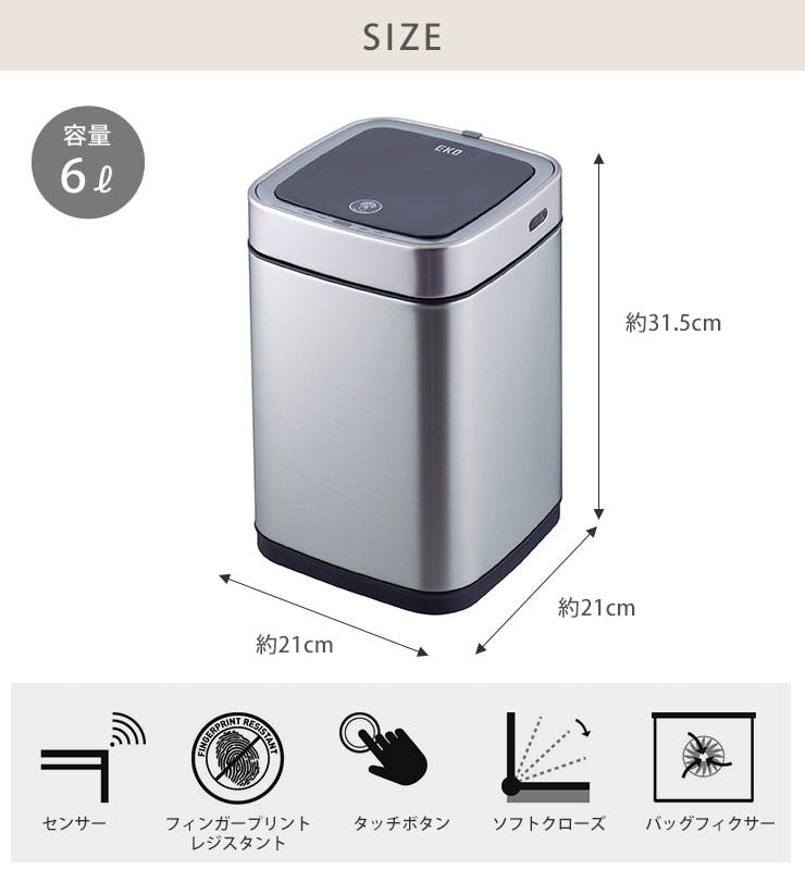 EKO エコスマート X 充電式センサービン 6L イーケーオー EK9252RGMT
