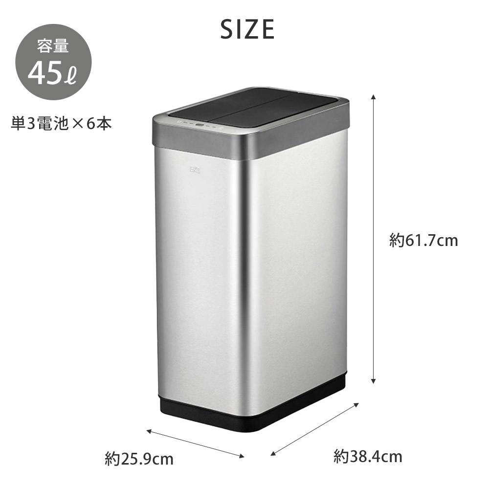 EKO ファントムX センサービン 45L 電池式 イーケーオー EK9261