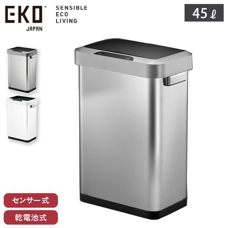 EKO ホライゾン センサービン 45L 電池式 イーケーオー シルバー