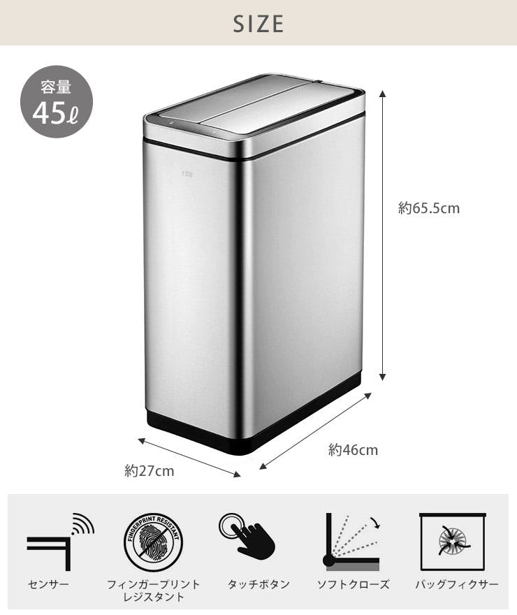 EKO デラックスファントムセンサービン45L （EK9287MT-45L） EKO デラックスファントム センサービン 45L 電池式