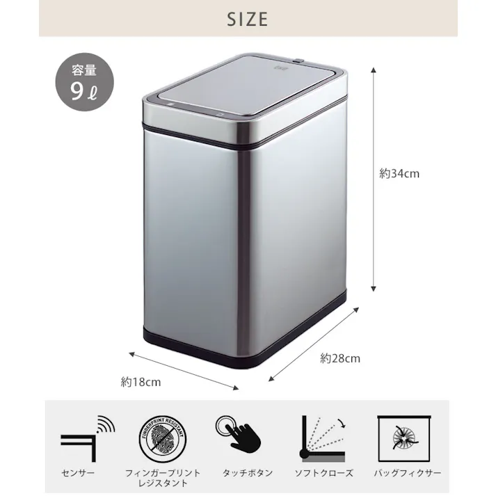 EKO デラックスファントム センサービン 9L 電池式 イーケーオー EK9287MT-9L【ゴミ箱 自動開閉 センサー 電動 ダストボックス ふた付き センサーゴミ箱 キッチン リビング】