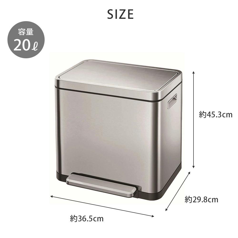 EKO エックスキューブ ステップビン 20L ペダル式 ゴミ箱 イーケーオー