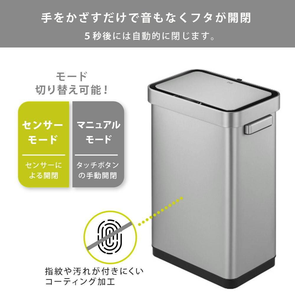 EKO ゴミ箱 45L デラックスミラージュ T センサービン