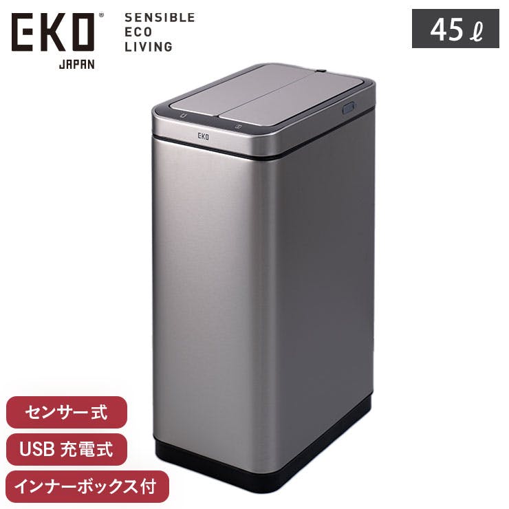 EKO エックスウィング センサービン 45L 充電式 イーケーオー EK9387RMMT-45L【ゴミ箱 自動開閉 両開き 低い センサー 電動  USB充電 大容量 ダストボックス ふた付き センサーゴミ箱 キッチン カウンター下 オフィス】ダークステンレス | ゴミ箱・分類容器 通販 ...