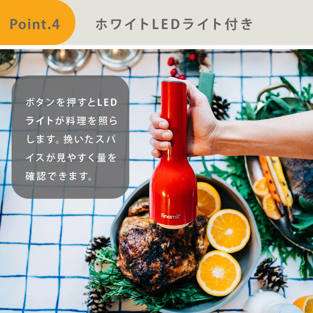 フィナミル 電動スパイスミル ポット トレイ セット finamill LED