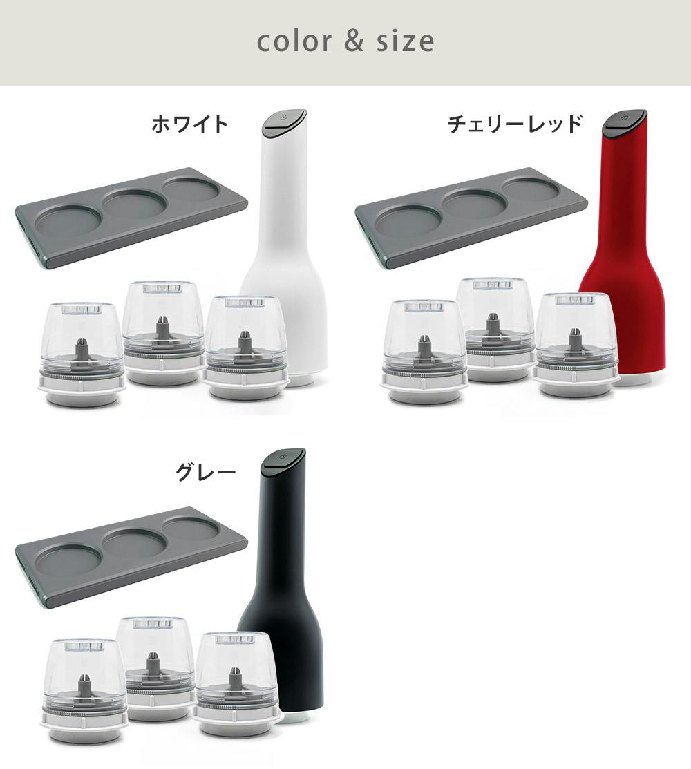 フィナミル 電動スパイスミル ポット トレイ セット finamill LED