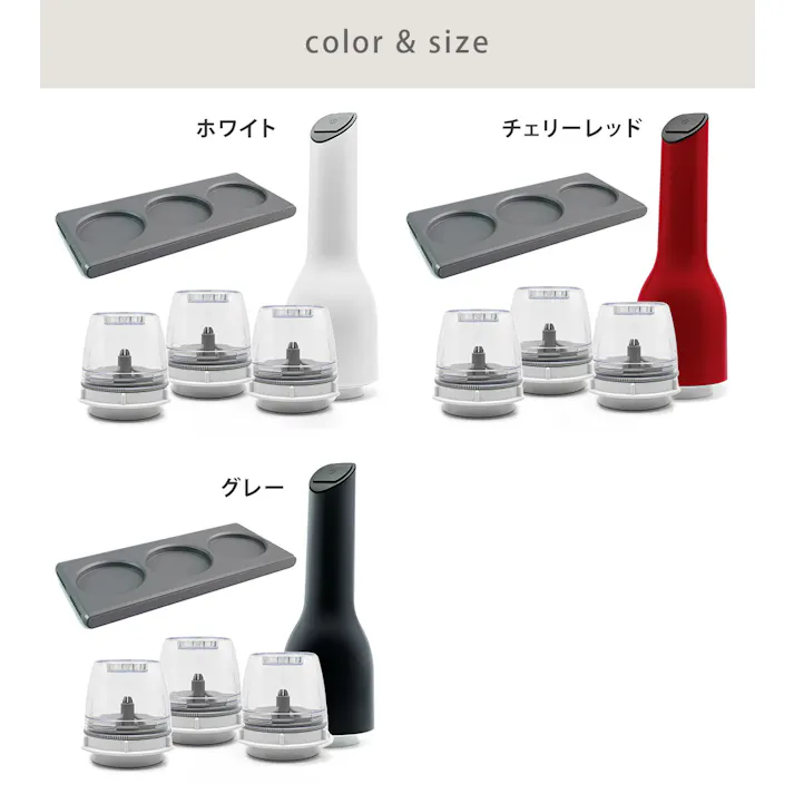 フィナミル 電動スパイスミル ポット トレイ セット finamill LEDライト付き FM-001【電動ミル 塩 胡椒 ソルト ペッパー ミル セット ごまミル スパイスミル 電動 キッチン家電】チェリーレッド