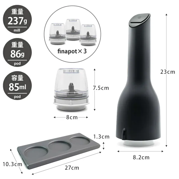 フィナミル 電動スパイスミル ポット トレイ セット finamill LEDライト付き FM-001【電動ミル 塩 胡椒 ソルト ペッパー ミル セット ごまミル スパイスミル 電動 キッチン家電】グレー