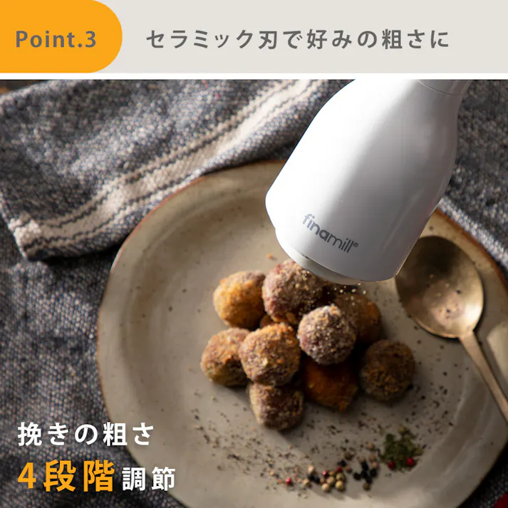 フィナミル 電動スパイスミル finamill LEDライト付き FM-001【電動ミル 塩 胡椒 ソルト ペッパー ミル セット ごまミル スパイスミル 電動 キッチン家電】 グレー