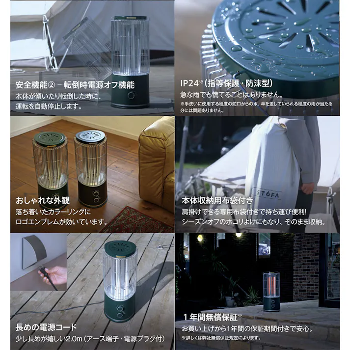 STUFA SOTODAN 遠赤外線ヒーター STUFA STU-1201A インターセントラル【防水 暖房 アウトドア 持ち運び リビング 屋外 季節家電】 ブラック