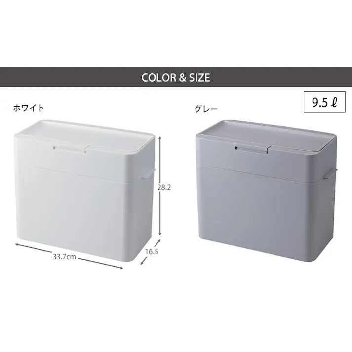 like-it ライクイット シールズ 9.5 密閉ダストボックス 9.5L LBD-01【ダストボックス キッチン スリム ゴミ箱 生ゴミ 密閉】 ホワイト