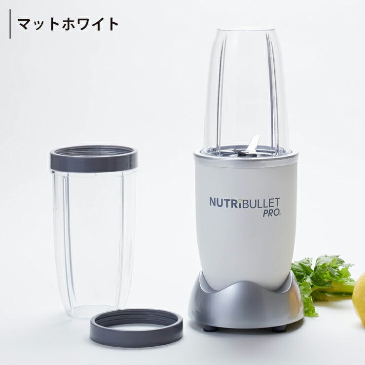 ニュートリブレット プロ NB-201 NutriBullet【ブレンダー