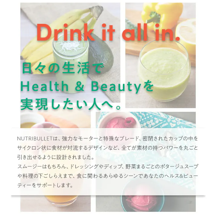 ニュートリブレット プロ NB-201 NutriBullet【ブレンダー ミキサー スムージー そのまま飲める 冷凍フルーツ 氷も砕ける 550ml&700mlのカップと飲み口リングが付属 キッチン家電】 マットホワイト