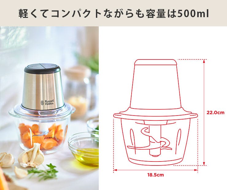 ラッセルホブス 4ブレードミニチョッパー Russell Hobbs 7820JP ラッセルホブス 4ブレードミニチョッパー Russell Hobbs 7820JP