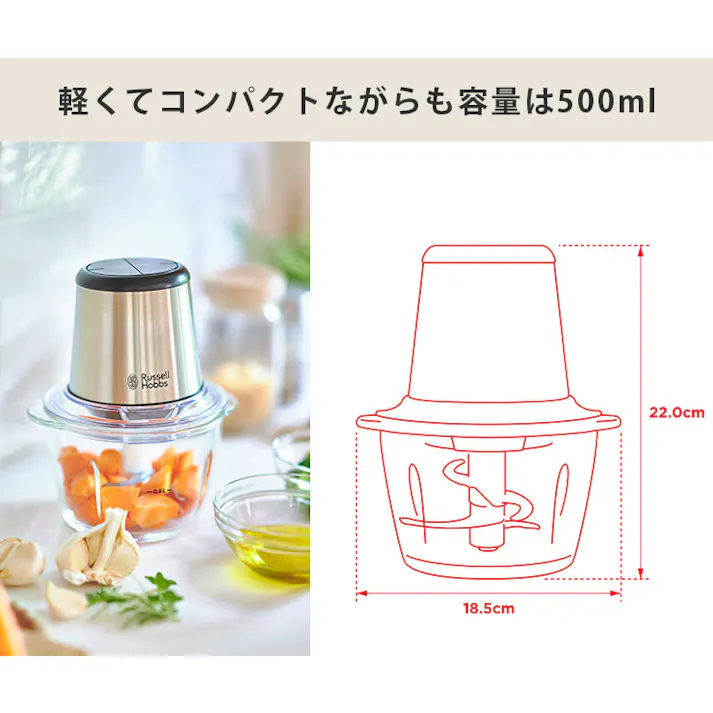 ラッセルホブス 4ブレードミニチョッパー Russell Hobbs 7820JP【フードプロセッサー ミキサー コンパクト みじん切り ミンチ ホイップ キッチン家電】