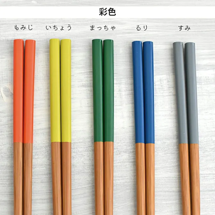 とりどり 抗菌 5膳箸セット 彩色/くすみ色/淡色 逸品社 メール便【箸セット 食洗機対応 客用箸 竹箸 シュガーランド】 くすみ色