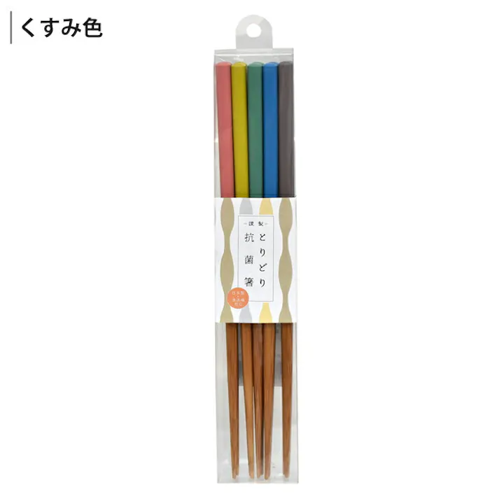 とりどり 抗菌 5膳箸セット 彩色/くすみ色/淡色 逸品社 メール便【箸セット 食洗機対応 客用箸 竹箸 シュガーランド】 くすみ色
